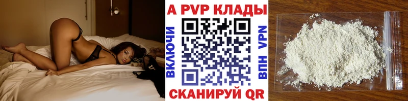 купить наркотики цена  Калининград  Alpha PVP кристаллы 