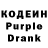 Кодеиновый сироп Lean напиток Lean (лин) Steven Xia