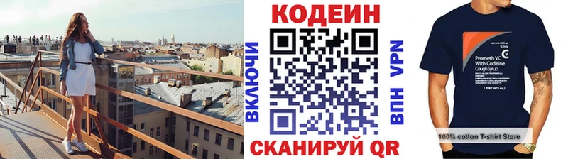 Кодеиновый сироп Lean напиток Lean (лин)  наркотики  Калининград 