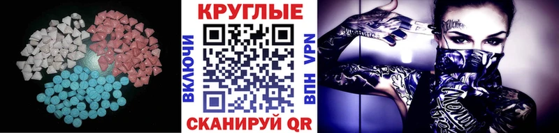 купить наркоту  Калининград  маркетплейс телеграм  Ecstasy 250 мг 