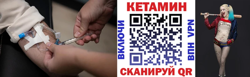 КЕТАМИН ketamine  Калининград 
