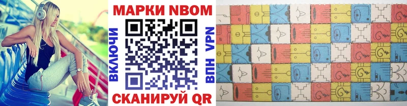 как найти   Калининград  Марки N-bome 1500мкг 